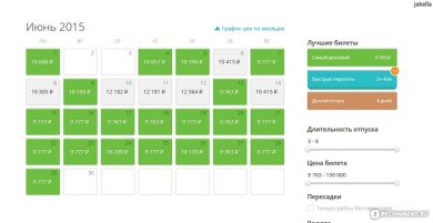 Ищете дешёвые авиабилеты? Ищете дешёвые авиабилеты?