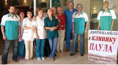 Эйн-Бокек ( Мертвое море): Клиника Паула ( Clinica Paula)