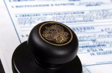 Апостиль и легализация документов: как подтвердить международную законность документа