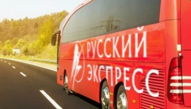 Туроператор «Русский Экспресс»: особенности обслуживания и преимущества