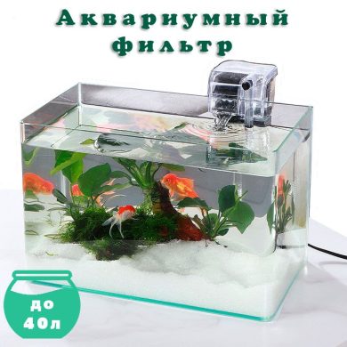 Фильтр для аквариума с водопадом: чистота и красота в вашем аквариуме