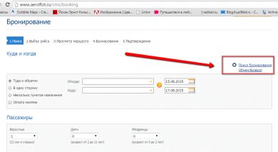 Как вернуть авиабилеты Аэрофлота, купленные через интернет