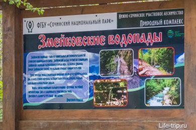 Змейковский водопад: Как добраться на машине и что взять с собой