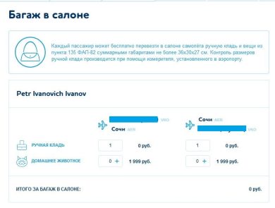 Как искать авиабилеты Москва Уфа Победа: Полное руководство