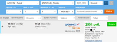 Поиск Дешевых Авиабилетов Спб Сочи: Как Купить Билеты Действительно Дешево